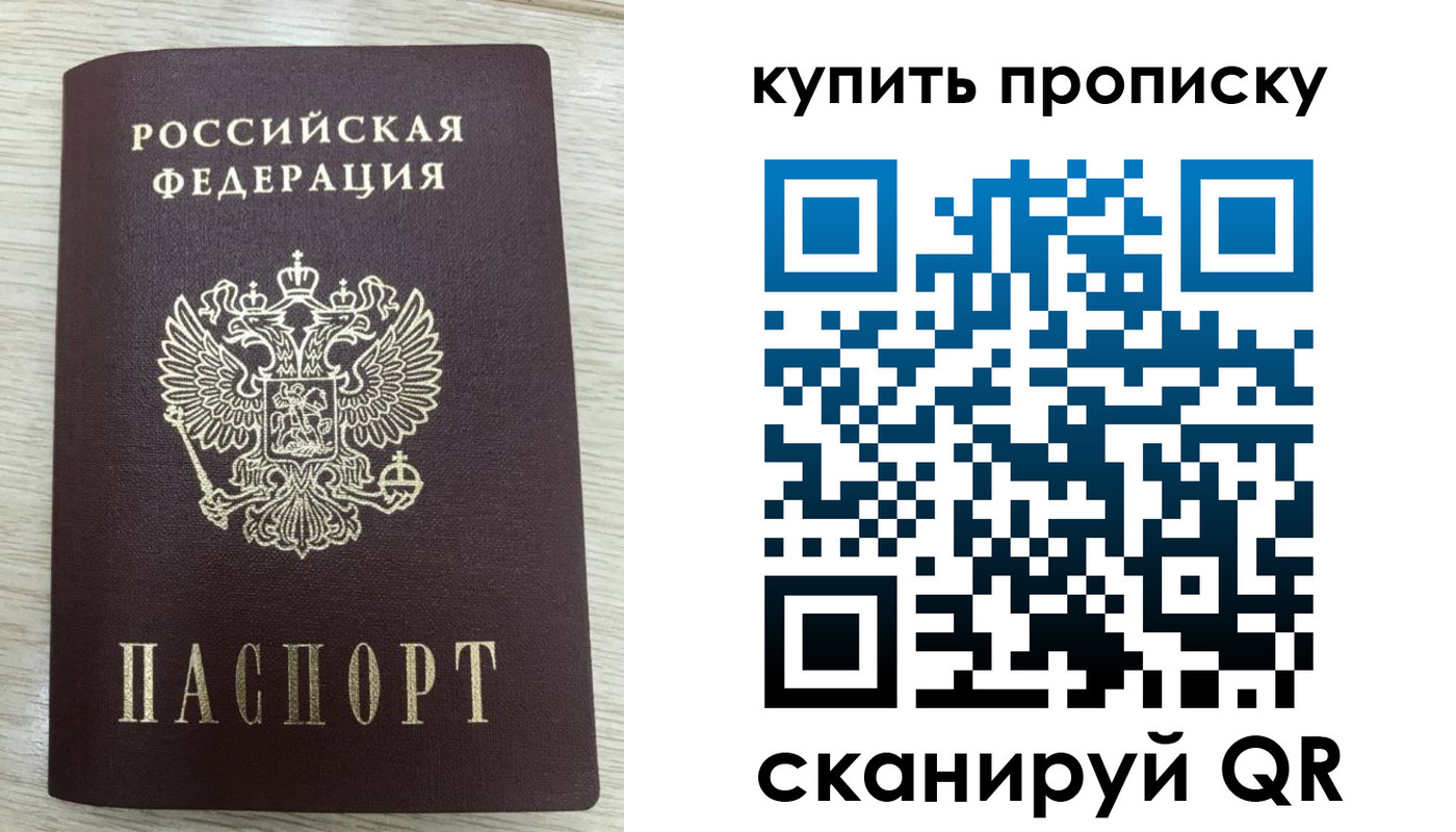прописка в Горячем Ключе