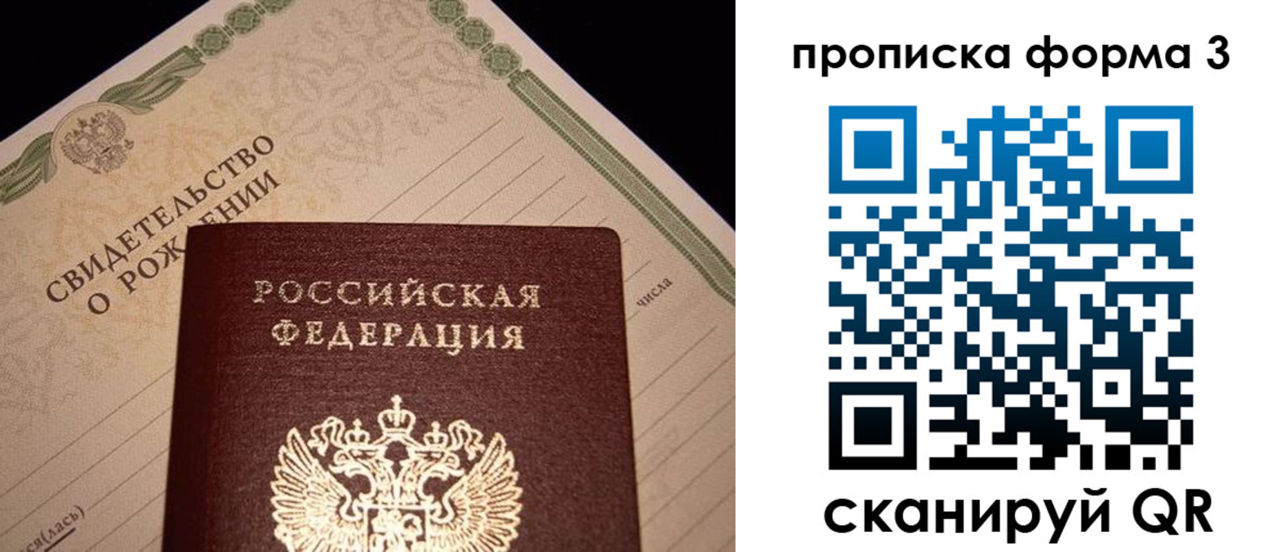 временная регистрация надежно в Горячем Ключе