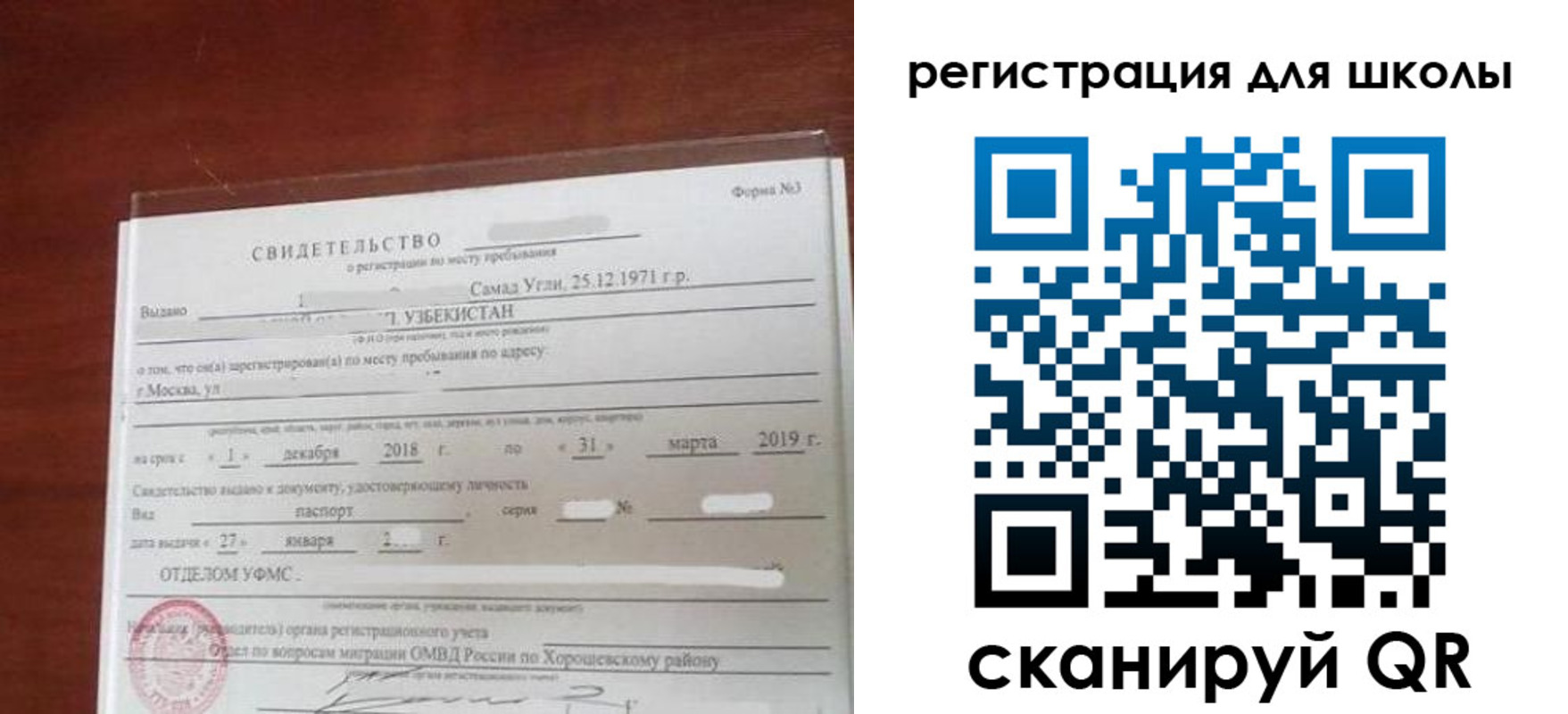 прописка штамп в Горячем Ключе