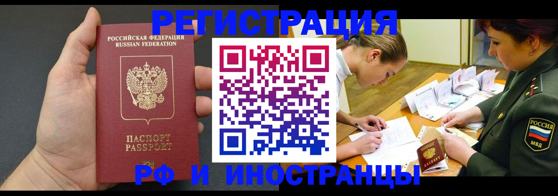 найти адрес прописки в Горячем Ключе