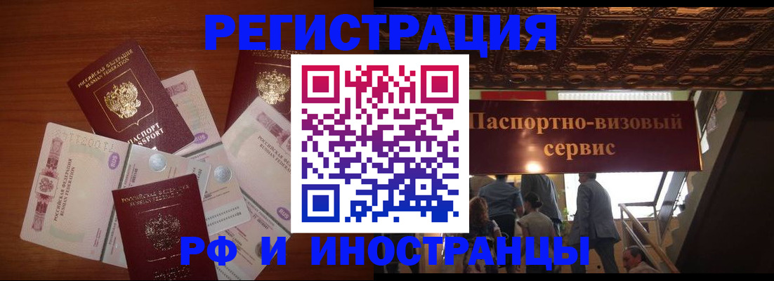 где прописаться в Горячем Ключе