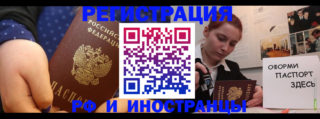 временная прописка в Горячем Ключе
