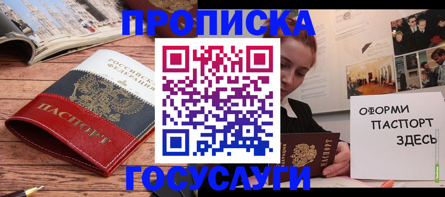 прописка иностранных граждан в Горячем Ключе