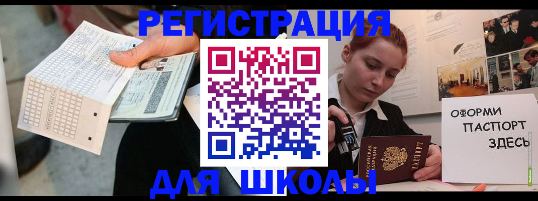 временная регистрация для всех в Горячем Ключе