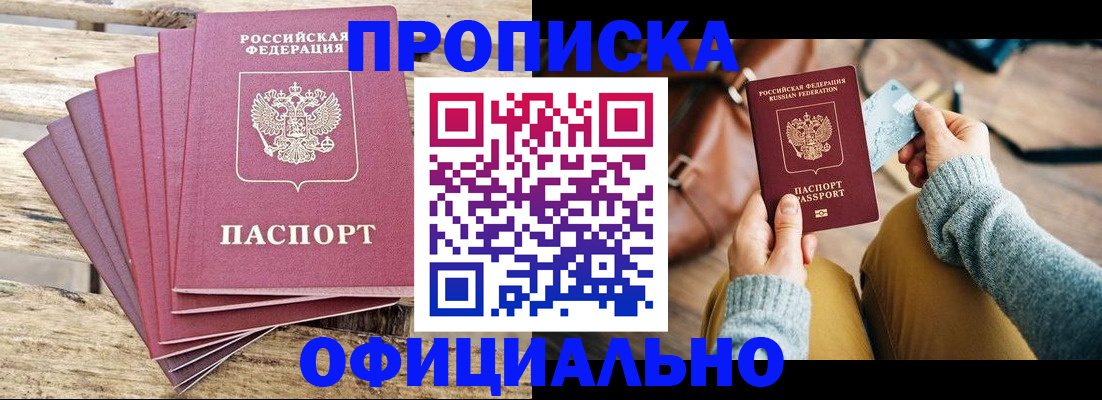 где прописаться в Горячем Ключе